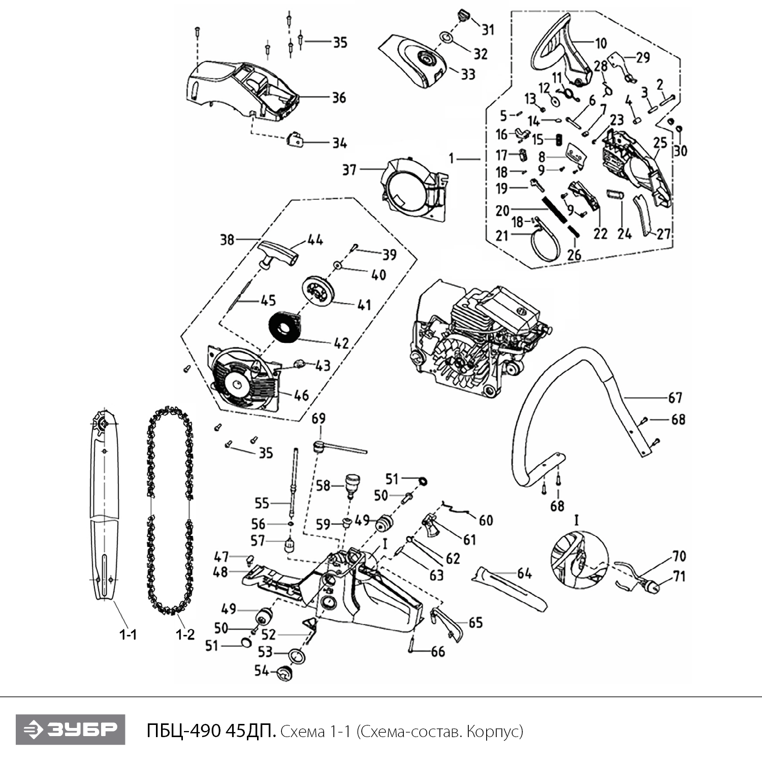 ЗУБР 49 см3, 45 см, бензопила, Профессионал (ПБЦ-490 45ДП) - посмотреть вариант разборной схемы